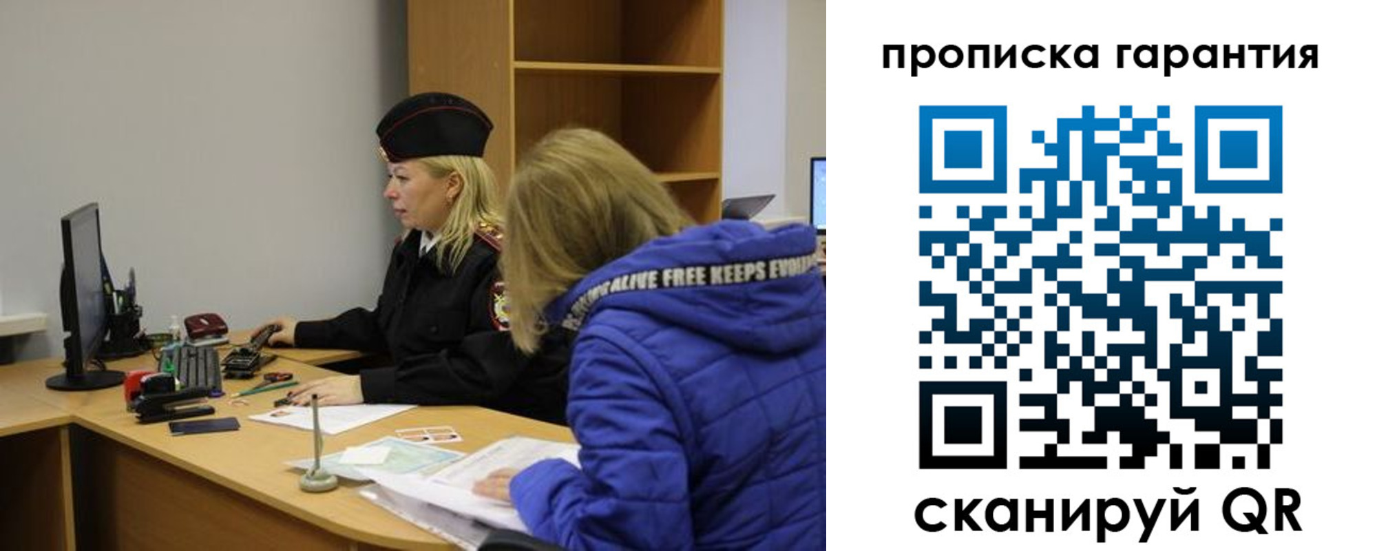 прописка штамп в Ирбите