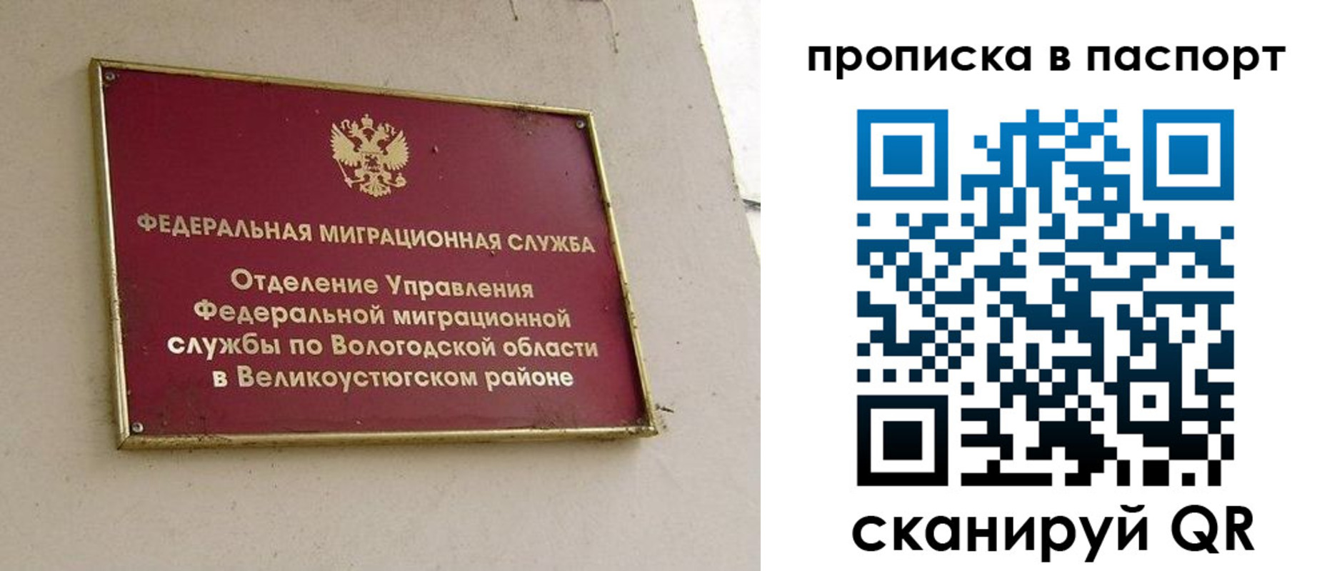 где прописаться в Ирбите