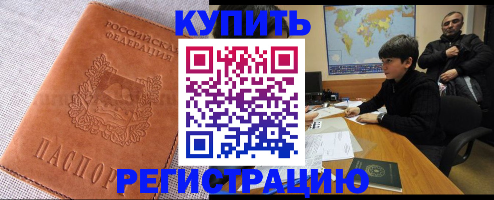 прописка от собственника в Ирбите