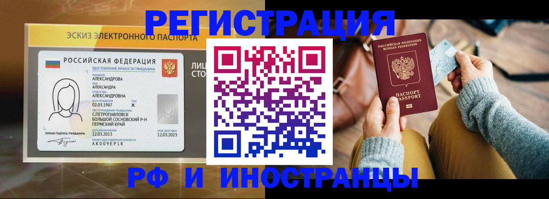 прописка для кредита в Ирбите
