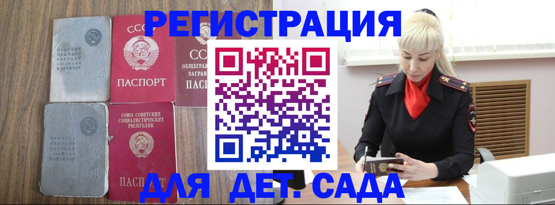прописка для работы в Ирбите