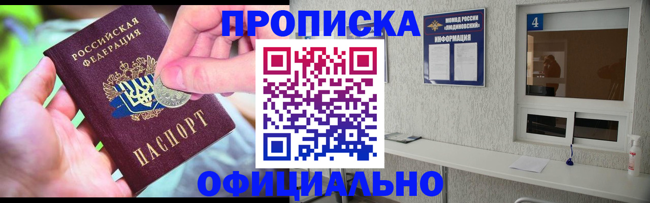 временная регистрация законно в Ирбите