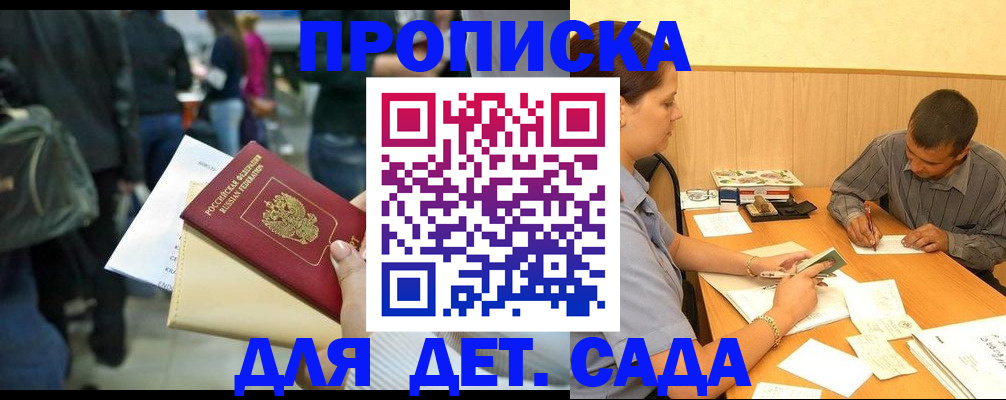 временная регистрация в Ирбите