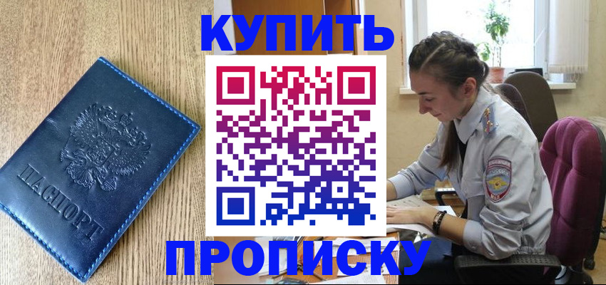 временная регистрация в квартире в Ирбите