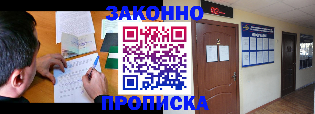 прописка ребенка в Ирбите