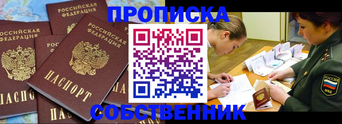 временная регистрация законно в Ирбите