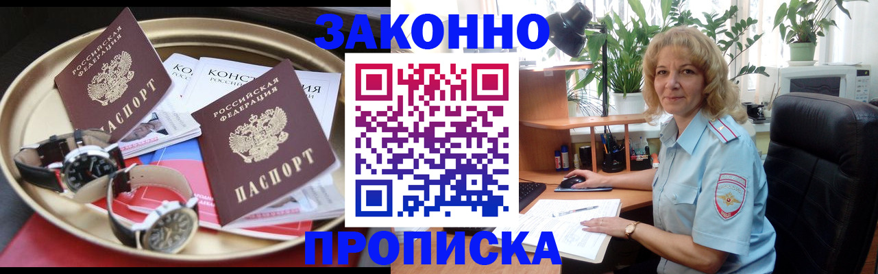 прописка в квартире в Ирбите