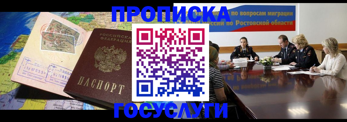 прописка ребенка в Ирбите