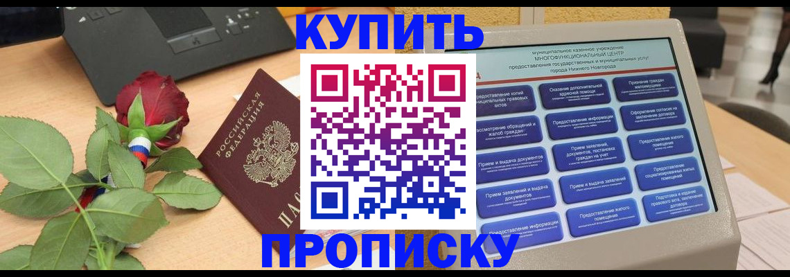 прописка в Ирбите