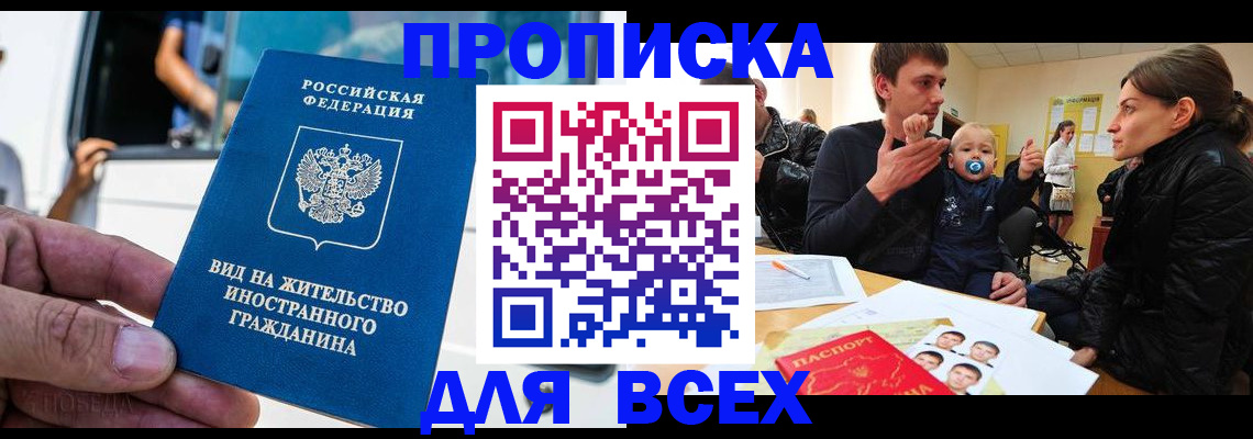 прописка регистрация в Ирбите